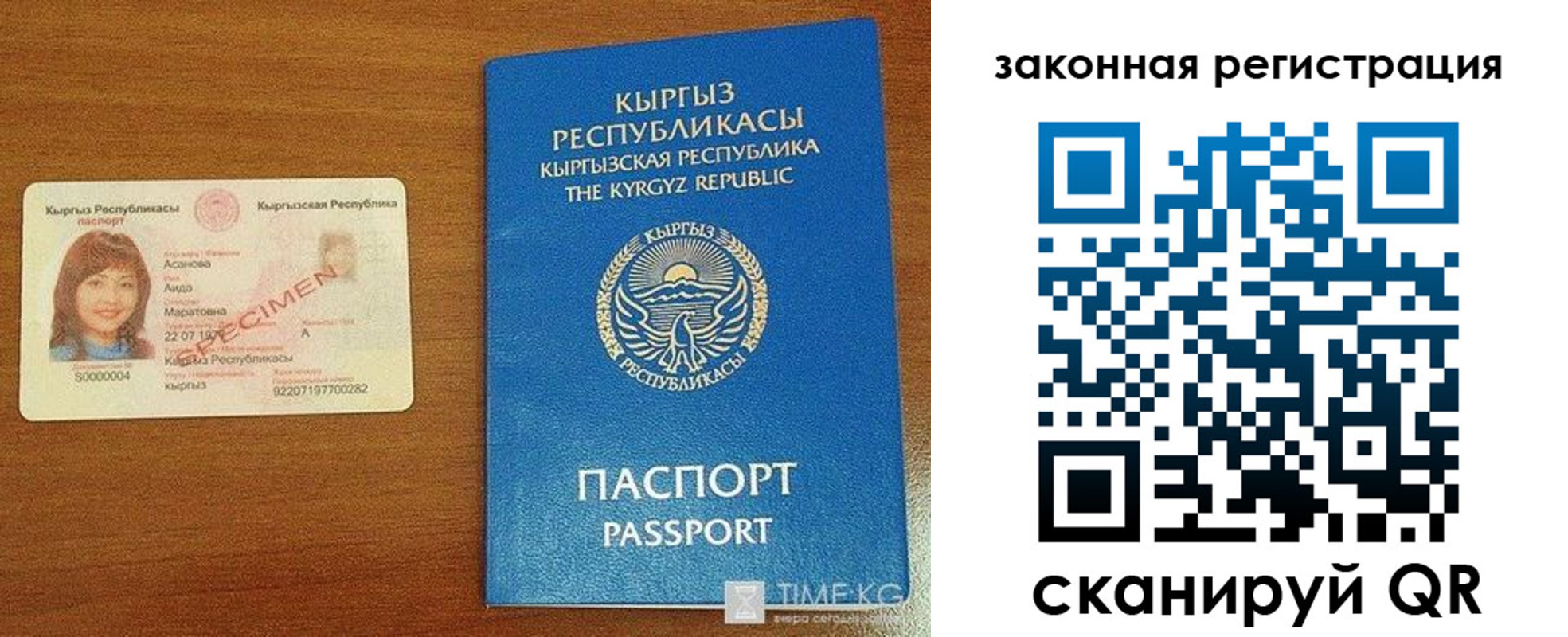 временная регистрация надежно в Рассказово