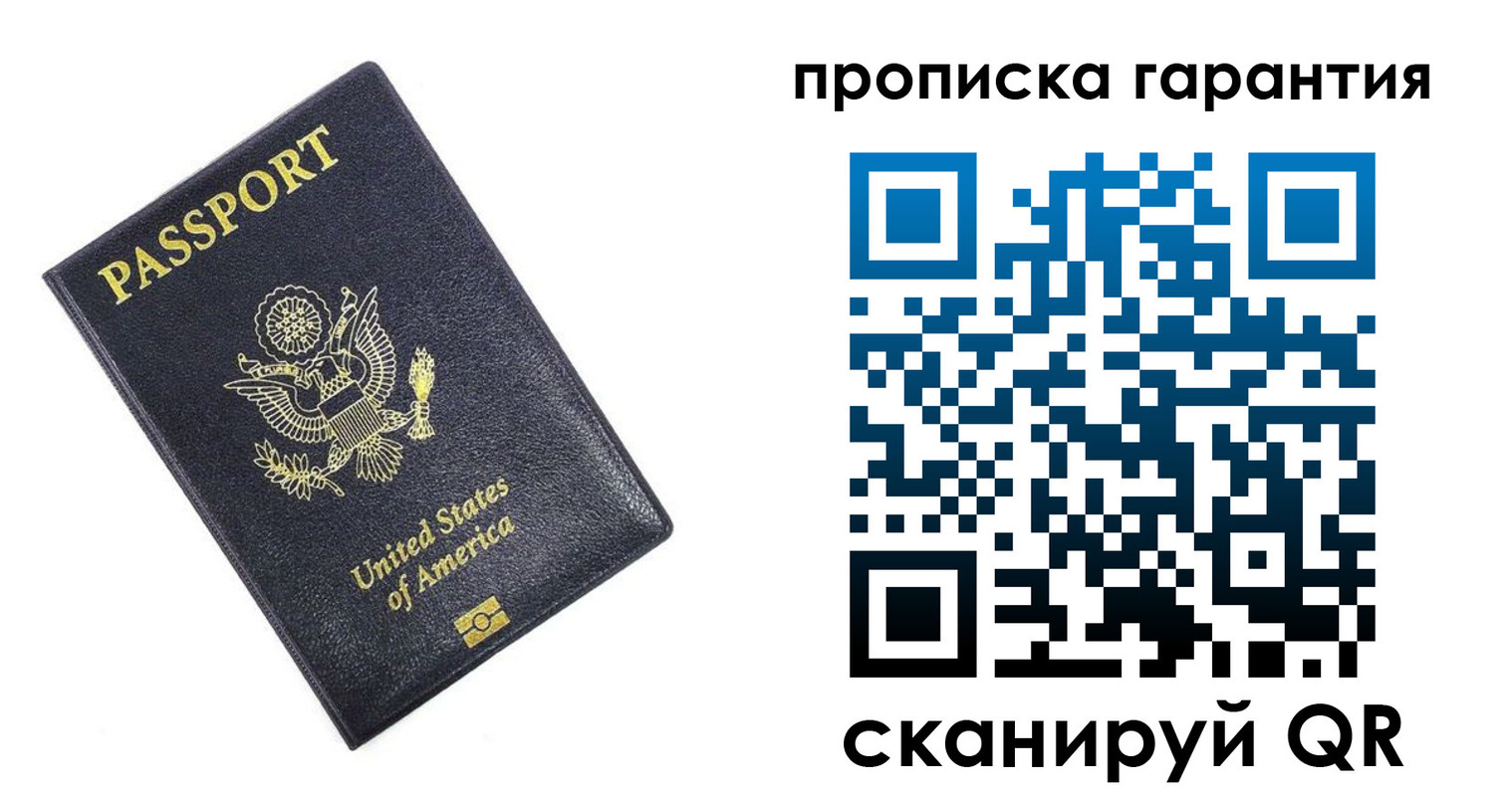 временная прописка в Рассказово