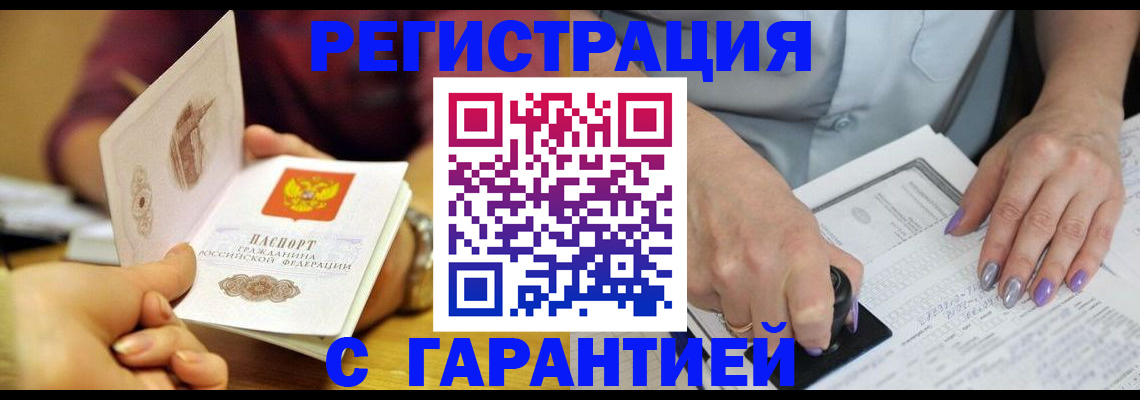 регистрация для школы в Рассказово