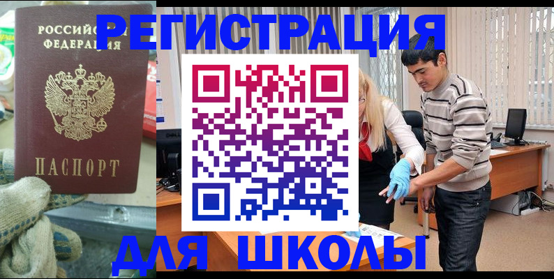 временная регистрация поиск в Рассказово