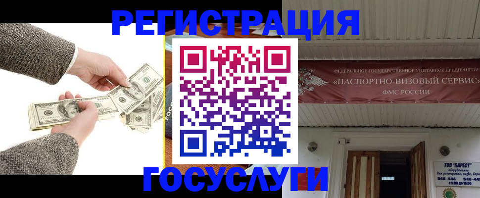 временная регистрация купить в Рассказово