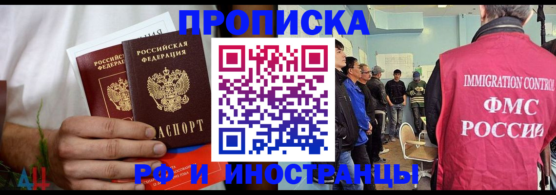 временная регистрация для всех в Рассказово